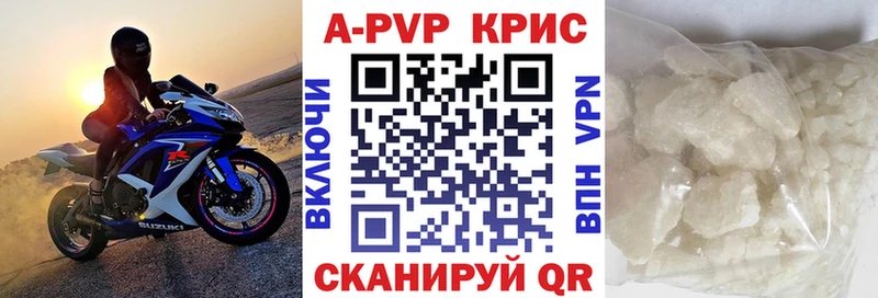 цена Красновишерск APVP СК