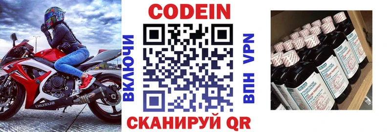 Кодеин напиток Lean (лин)  цена наркотик  Красновишерск 