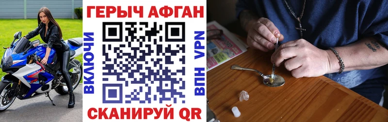 Героин хмурый  Красновишерск 