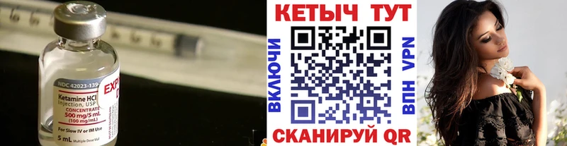 мориарти формула  Красновишерск  КЕТАМИН VHQ 